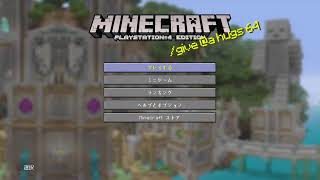 【マイクラ】単純の頭空っぽマインクラフト 【参加歓迎vcなし】part1