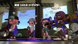 【スプラトゥーン2】フレンドとリーグマッチpart4(ガチエリア)