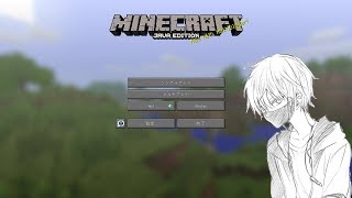 【Minecraft】うつけのマインクラフト