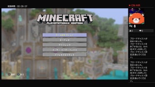 くまの…PS4ゲーム配信　[マインクラフト]
