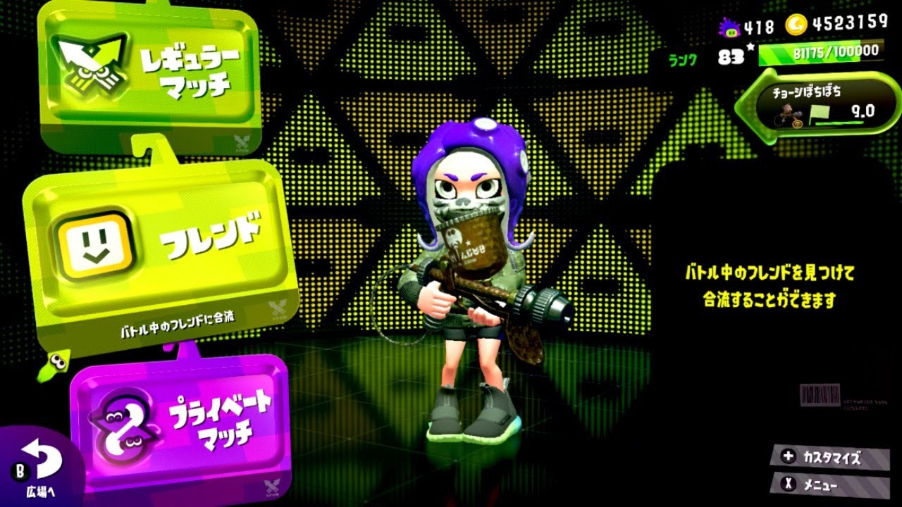 【スプラトゥーン2】元気玉おやぢが酔っ払ってぬりぬり