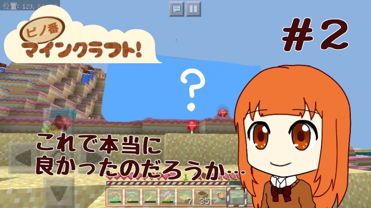 【MinecraftPE】ピノ番マインクラフト！＃２｢村と洞窟と建物と｣