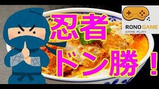 【実況】PUBG-1キル！忍者ドン勝！にんにん！