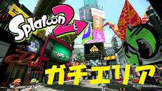 スプラトゥーン2