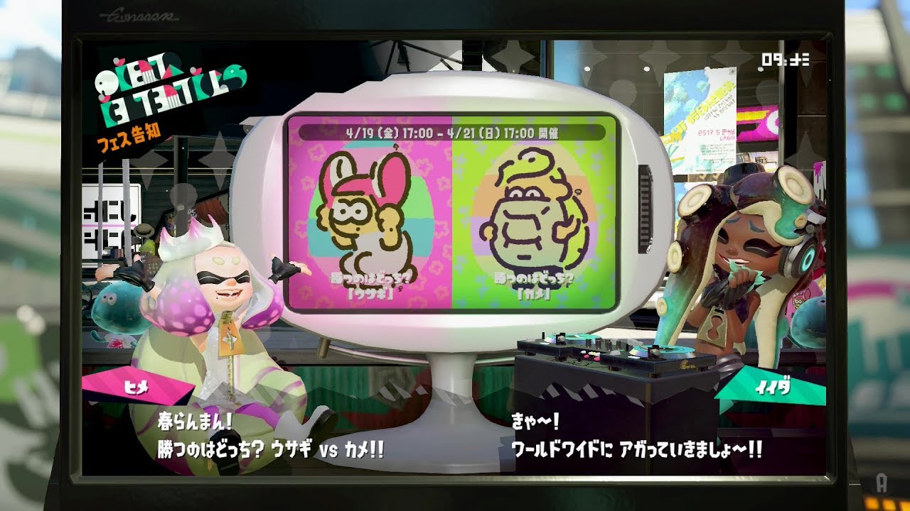 【スプラトゥーン2】第21回フェス告知 ～ウサギ vs カメ～
