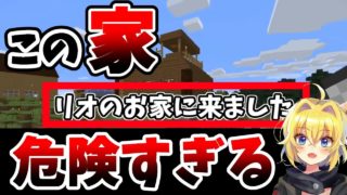 一件普通の家に見えるけど、何処かおかしい【マイクラトラップ/マインクラフト/バーチャルYouTuber 】