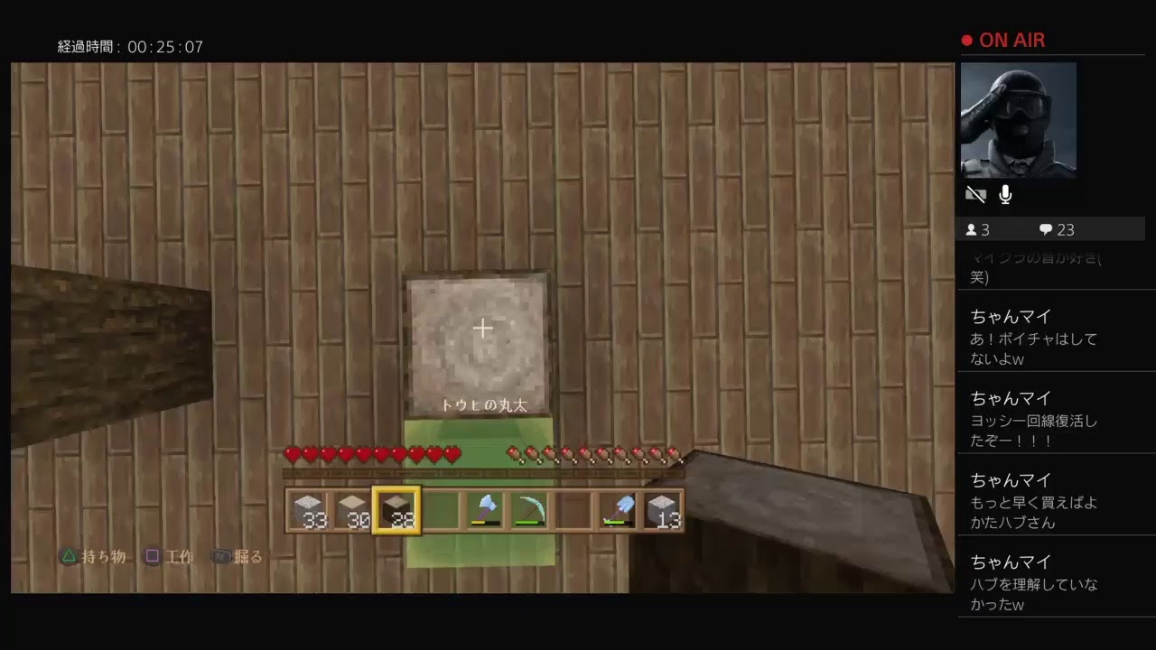 ペロイバル　シーズン3    #4 マインクラフト[マイクラ］