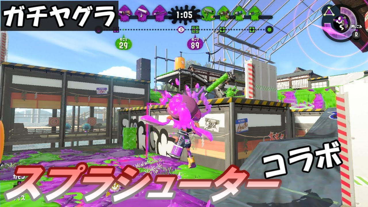 ガチヤグラテクニック集 