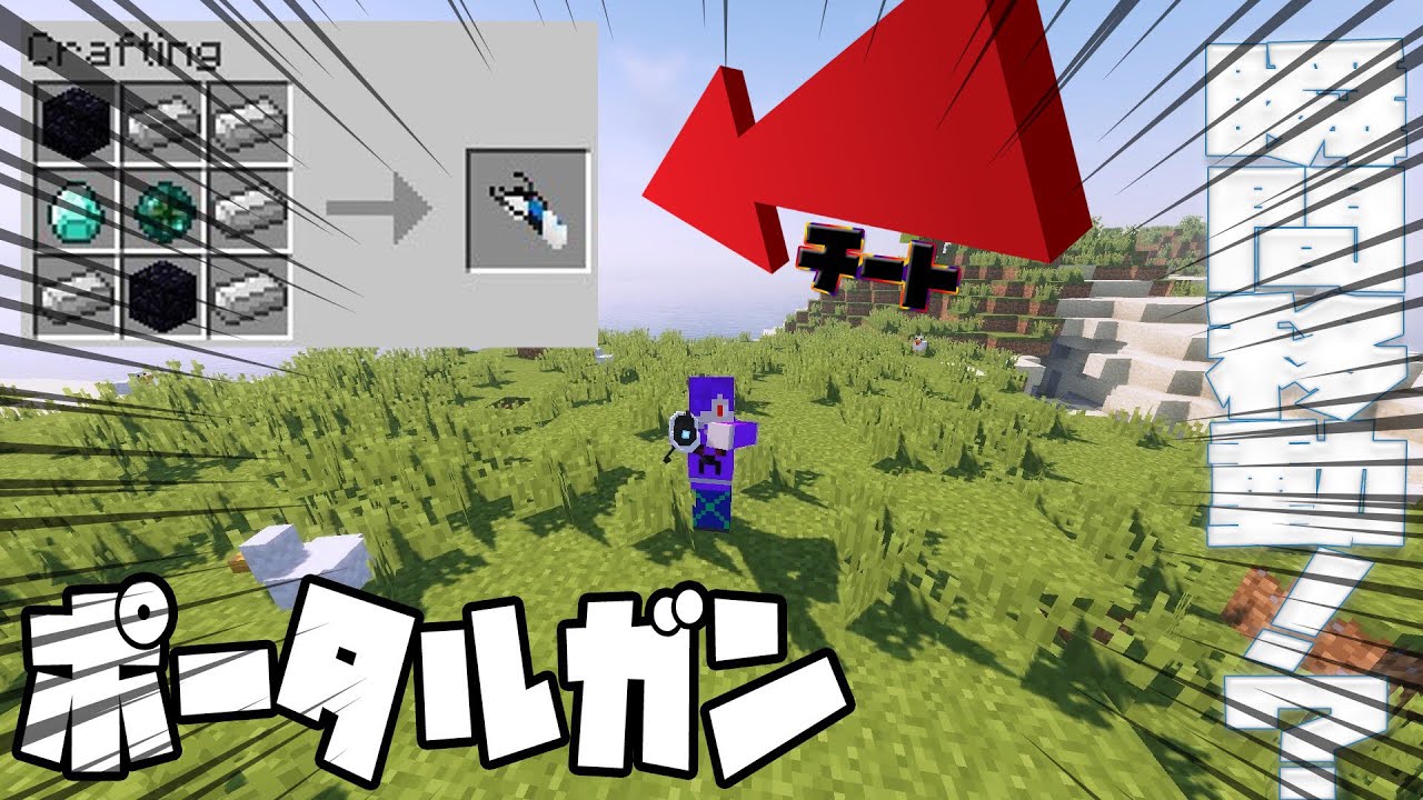 【マインクラフト】ポータルクラフト！#1  ポータルガンを使って瞬間移動！「マイクラ実況」#マイクラ