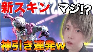 【PUBG MOBILE】最新アプデで追加された新スキン『プリンセスロイド』を引いたら神引き連発したったwww【PUBGモバイル】【まがれつ】