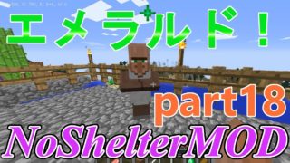 鬼畜な世界でエンドラ討伐を目指す！part18 NoShelterMOD【マインクラフト】
