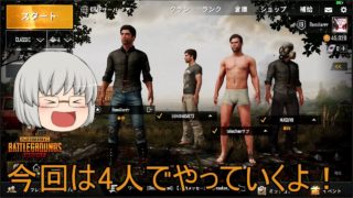 【ゆっくり実況】レミリアとドン勝を目指す！#5(PUBG mobile)