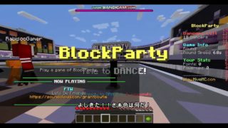 マインクラフト、ブロックパーティー！