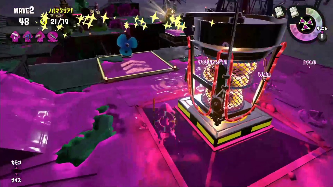 スプラトゥーン２　サーモンラン　グダグダプレイ