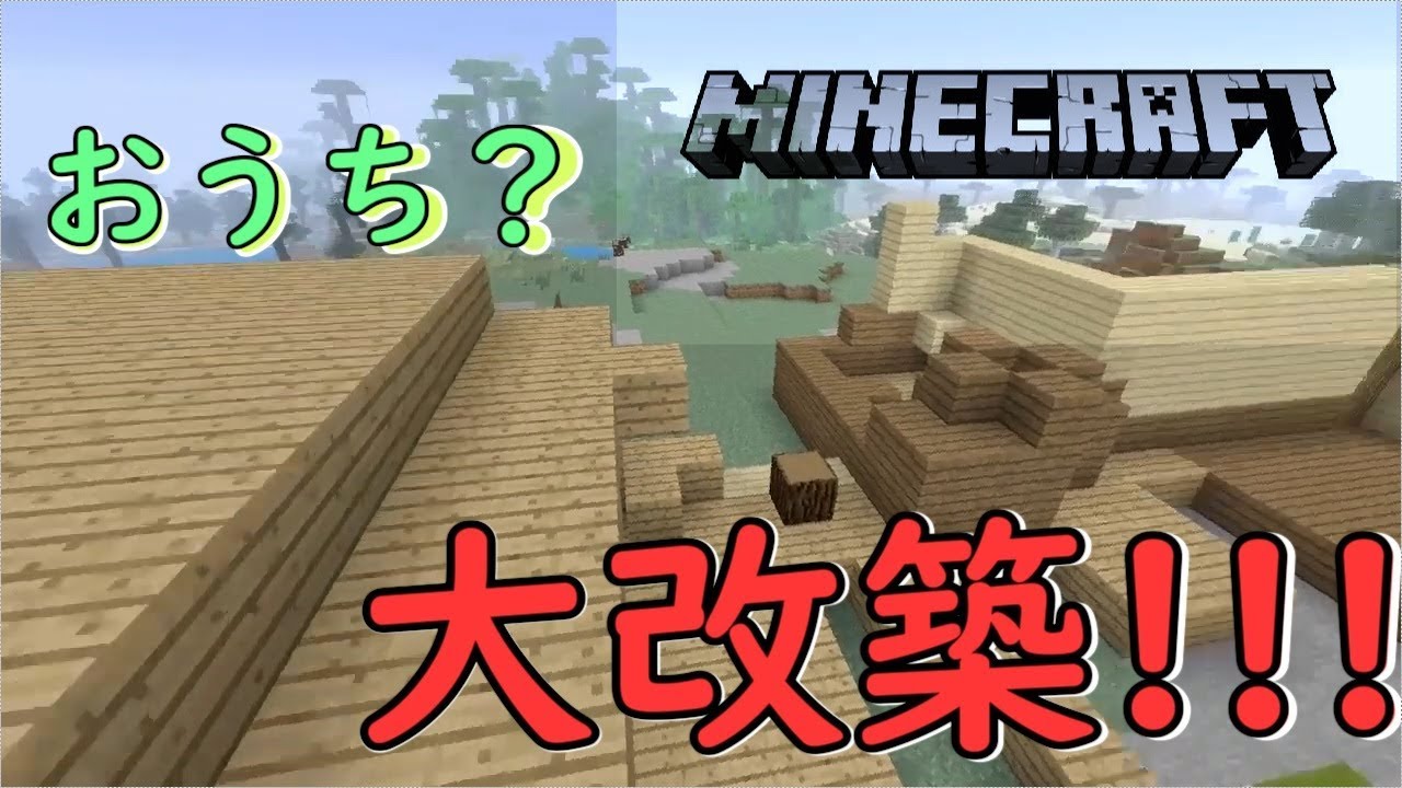 [マインクラフト実況]協力と裏切りの大冒険！大改築編！！[ネギクラ]