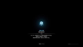 モンスターハンター：ワールド_20190401155059