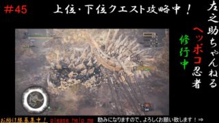 MONSTER HUNTER WORLD モンスターハンターワールド MHW #45 上位★6ラドバルキンの狩猟