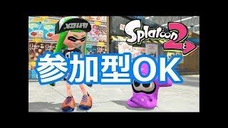 さいごのアプデ？？【Splatoon.スプラトゥーン2】実況プレイ