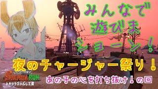 スプラトゥーン2サーモンラン！チャージャーであの子の心を打ち抜こう！part2！2019.4.11