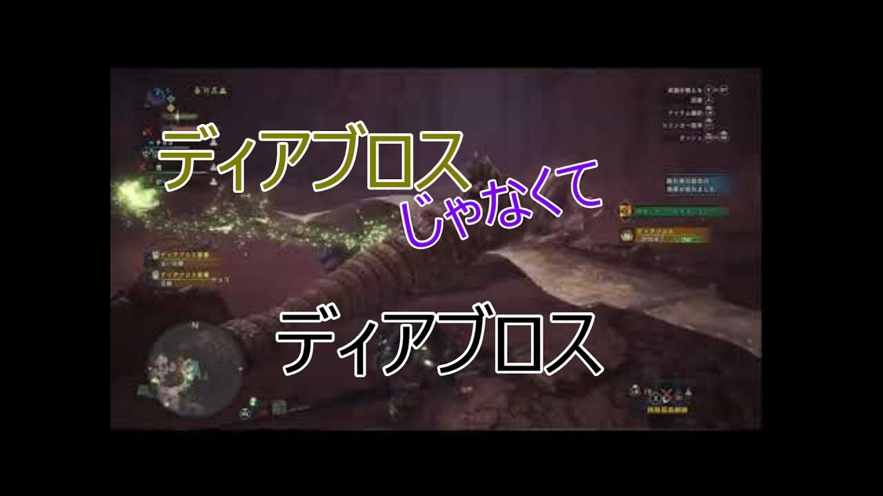 【MHW/PC版】角竜の奴をやっつける‼〈モンスターハンターワールド〉