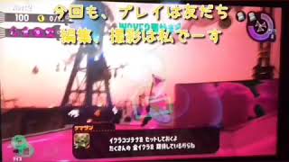【スプラトゥーン2】友だちにサモランやらせてみたwPart2