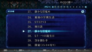 慟哭そして　BGM集　追憶　あの日の調べ