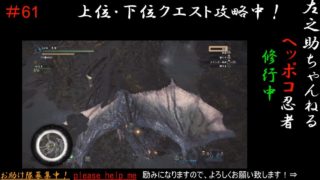 MONSTER HUNTER WORLD モンスターハンターワールド MHW #61 上位★7リオレウス亜種の狩猟