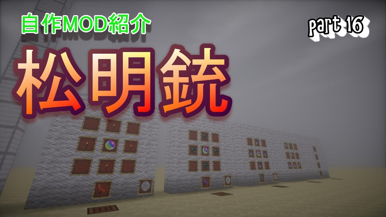 【マインクラフト】PART-16 ピタンのマイクラMOD生活2【ゆっくり実況】