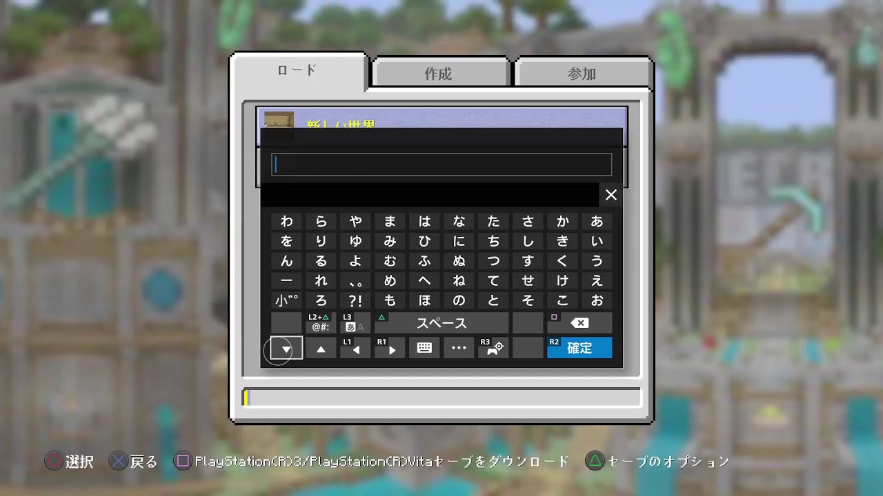 「マインクラフト」　初見さん歓迎！　＃1 まったり配信