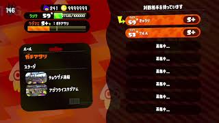 スプラトゥーン2　ガチマッチ配信