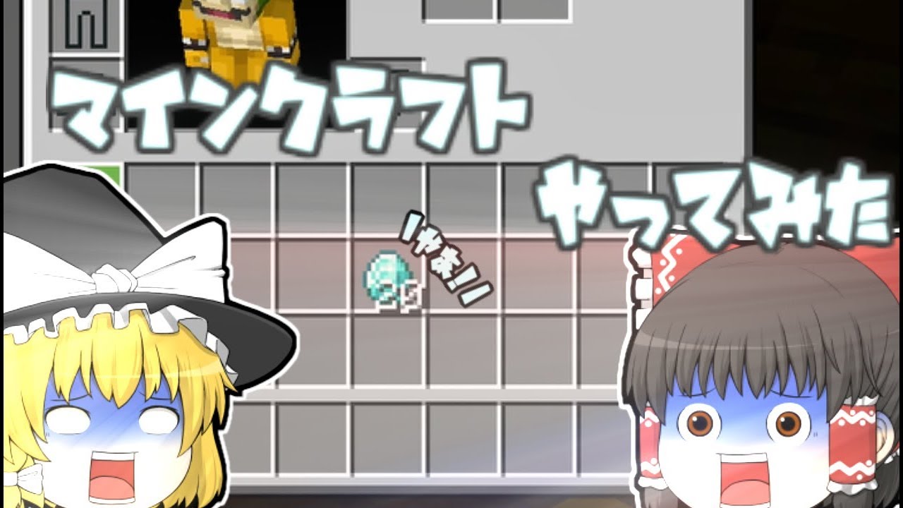 【ゆっくり実況】 お知らせと唐揚げとマイクラと　【マインクラフト】