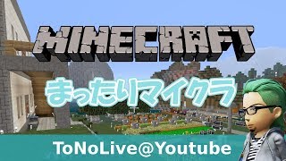 【新マインクラフト#3】眠くなるまでまったり球体or石集めor整地でも＾＾