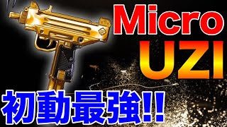 【PUBG MOBILE】初動はUZIに頼れ‼ 激戦区から身を守るための武器はコイツが最強‼【PUBGモバイル】【まがれつ】