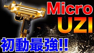 【PUBG MOBILE】初動はUZIに頼れ‼ 激戦区から身を守るための武器はコイツが最強‼【PUBGモバイル】【まがれつ】
