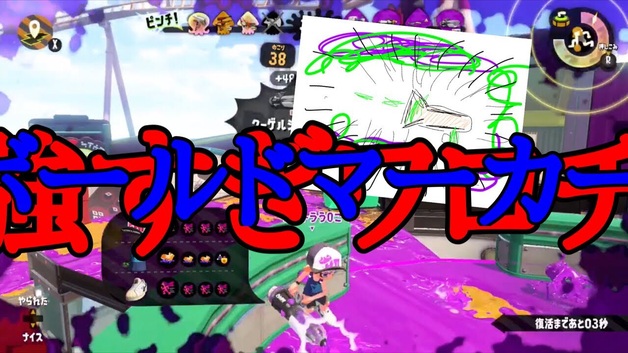 A帯ボールド、ボコボコにされる　【スプラトゥーン２】【ガチの初ゲーム実況】
