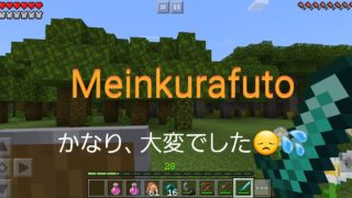 マインクラフト・サバイバルモードでマインクラフトをやったらかなり辛かった。