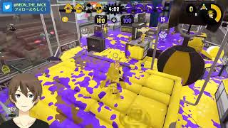 【スプラトゥーン２】 ガチマッチ！[S+] スロッシャーの練習 リグマの相手も募集中