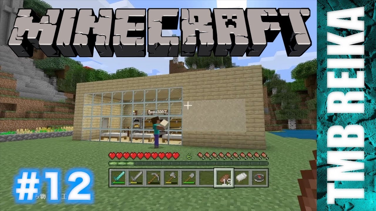 【Besuクラ】マインクラフト (PS4)実況動画#12