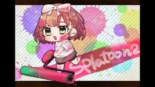 【Splatoon2】スプラトゥーン２しながらざつだん【ささやき】