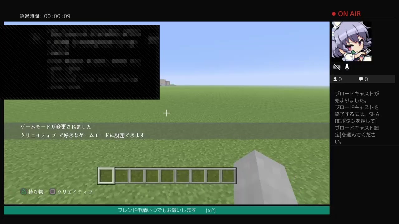 マインクラフトPS4生放送]　誰でもどうぞ！