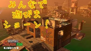 スプラトゥーン2サーモンラン！チートでカンスト！2019.5.6
