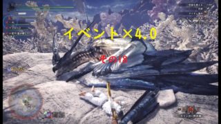 ［MHW］　その18　 船員募集中！　モンスターハンターワールド