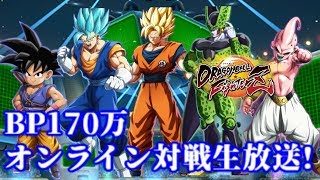 【DBFZ】BP170万 身勝手の極意