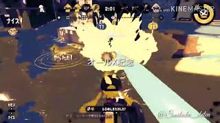 【スプラトゥーン2】ノーチラス チャクチ狩り集【オールX記念】