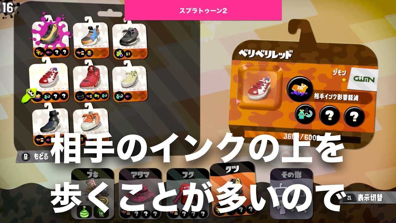 【 #スプラトゥーン2 】Part18 考えてみるまでもなく、相手のインクの上を歩くことが多いわけで #スプラ2 #イカ #Switch #ニンテンドースイッチ