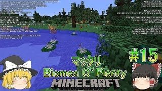 [ゆっくり実況]#15, マッタリBiomes O’plentyの世界でマインクラフト[生存報告]
