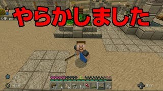 【あきクラ #2】やってしまった!【マイクラ統合版】【マインクラフト】