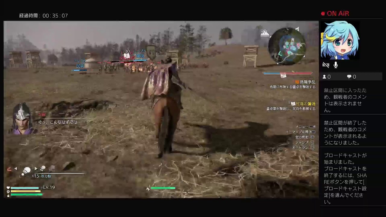 赤羊　三國無双8　魏伝　曹操1