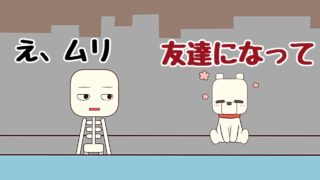【アニメ】オオカミはスケさんと友達になりたい【マインクラフト】