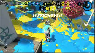 スプラトゥーン２　Xガチマッチ
